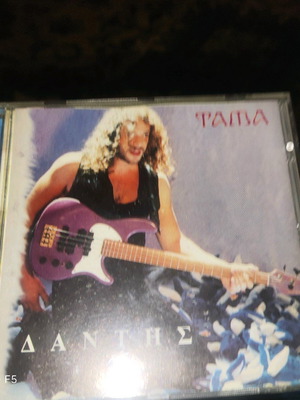 Dantis Tama CD like new, entechno