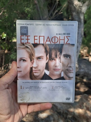 Εξ επαφής DVD μεταχειρισμένο, περιπέτεια κοινωνικό δράμα με υπότιτλους