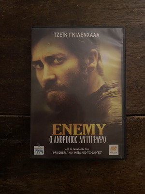 Enemy DVD used with Greek subtitles, thriller