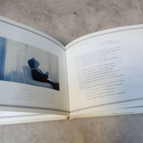 Charis Alexiou Odos Nefelis 88 CD used, 1990s