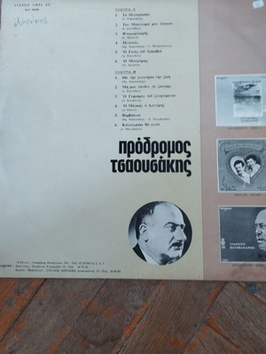 Πρόδρομος Τσαουσάκης LP album μεταχειρισμένο, λαϊκό