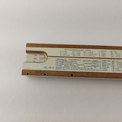 Soviet Russian Engineering Slide Rule Leningrad 1969 used