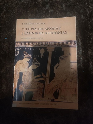 History of Ancient Greek Society Frintz Gschnitzer like new