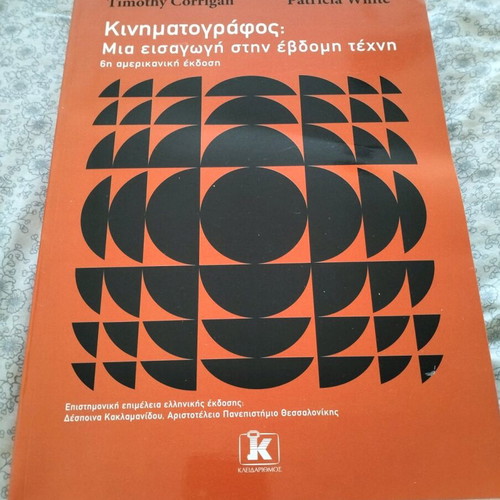 Cinema Introduction to the Seventh Art new