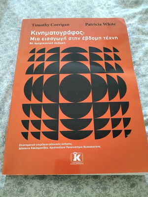 Cinema Introduction to the Seventh Art new