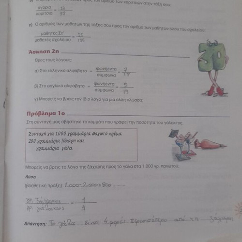 Mathematics Workbook Grade 6 Used, Greek Language