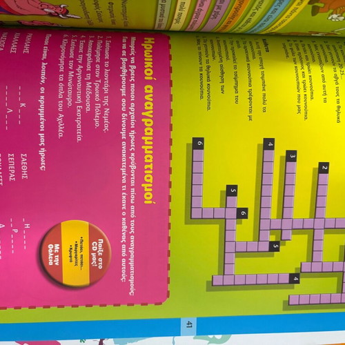 Kidepedia Exercises With Letters Volume 22 new