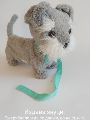 Animagic Tilly interactive toy like new