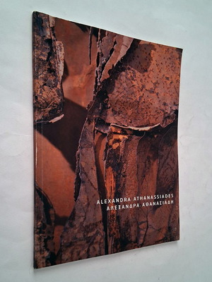 Κατάλογος έκθεσης Αλεξάνδρα Αθανασιάδη 2012, Παρίσι