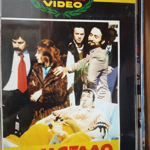 To Megalo Routhoni VHS tape used, dubbed