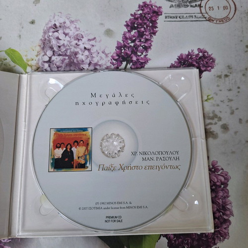 Play Christo Epeigontos CD like new, laiko
