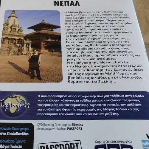 Nepal Traveling with Maya Tsokli DVD new, documentary