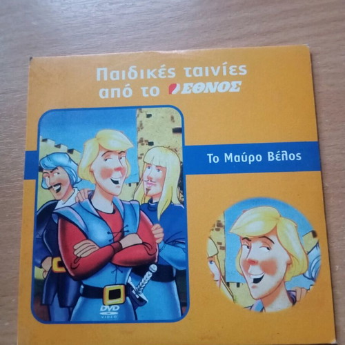 DVD children's movies used