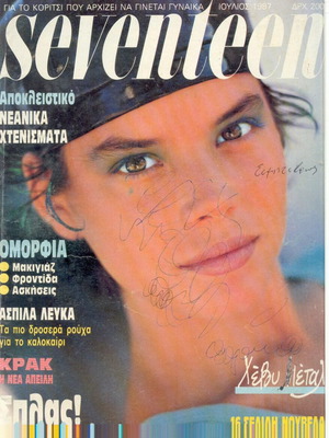 Περιοδικό Seventeen Ιούλιος 1987 μεταχειρισμένο