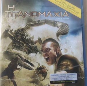 Η Τιτανομαχία Blu-ray σφραγισμένο