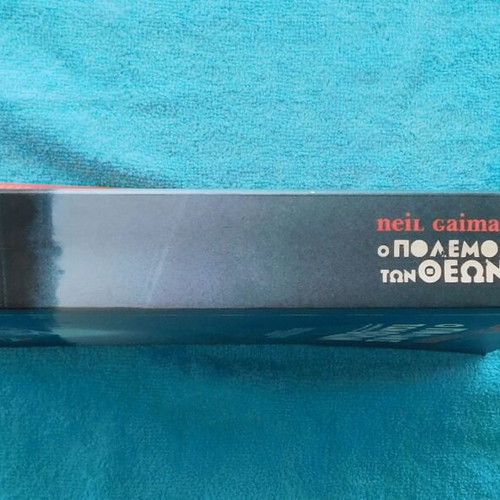 Ο πόλεμος των Θεών βιβλίο σαν καινούργιο