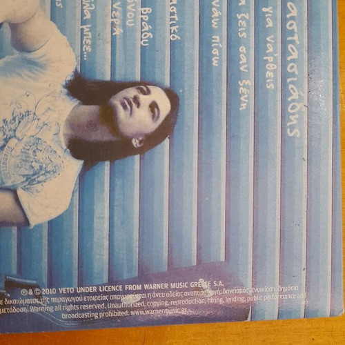 Cd 3 Lathi Dimos Anastasiadis like new, entechno