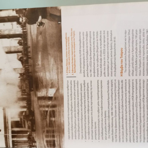 Third World War book used
