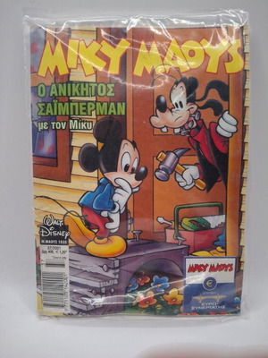 Miky Maous #1835 used comic