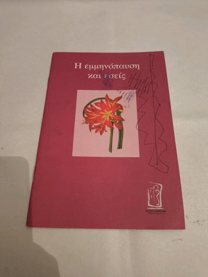 Book on menopause used, answers to questions
