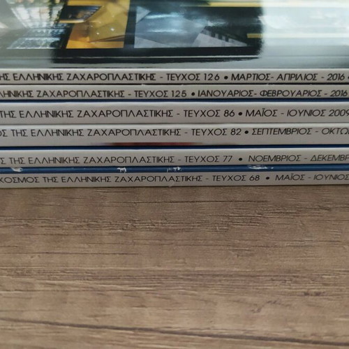 Pastry Magazines new, set of 13 with Greek and international recipes