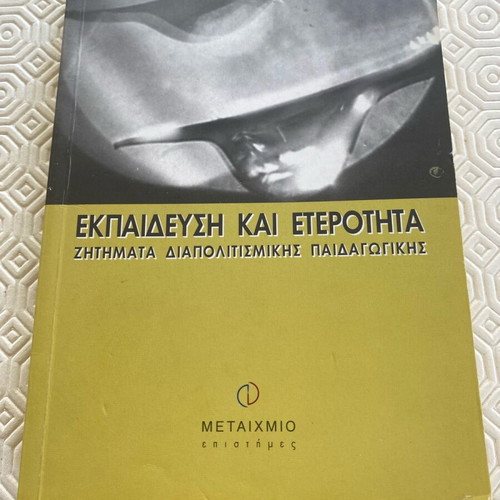Education and Otherness Used, Issues of Intercultural Pedagogy