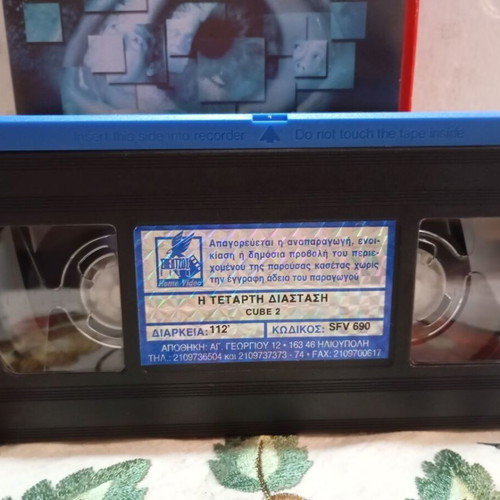 The Cube 2 VHS tape, cult sci-fi action movie