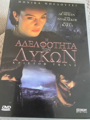 The Brotherhood of the Wolves DVD like new, fantasy, subtitles