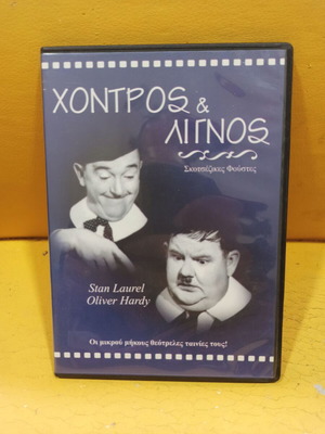 Fat and Slim Scottish Skirts DVD like new with subtitles