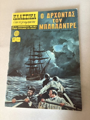 Classic Illustrated comic The Master of Ballantrae like new