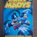 Miky Maous #88 used