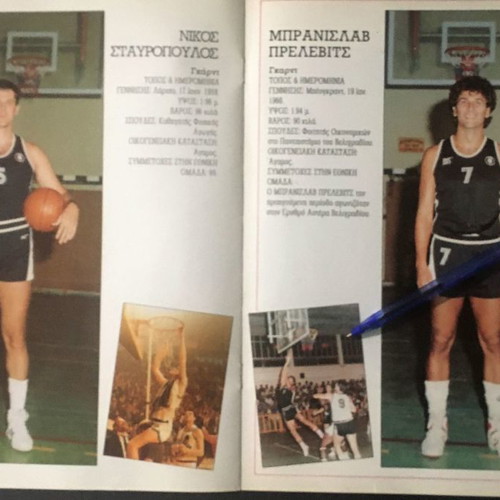 PAOK Basketball Yearbook 1988-1989 used
