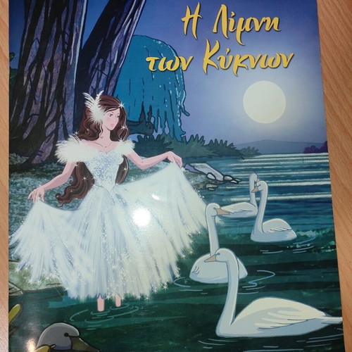 Children's book The Swan Lake in excellent condition
