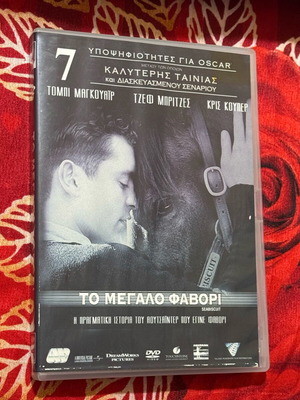 The Big Favorit DVD used with Greek subtitles