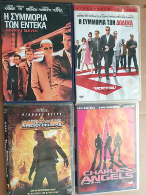 ΠΡΟΣΦΟΡΑ ΤΑΙΝΙΩΝ: συλλεκτικές εκδόσεις dvd