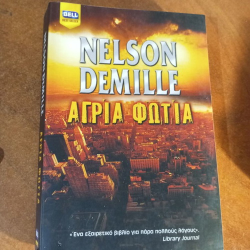 Wild Fire by Nelson DeMille book used, Greek