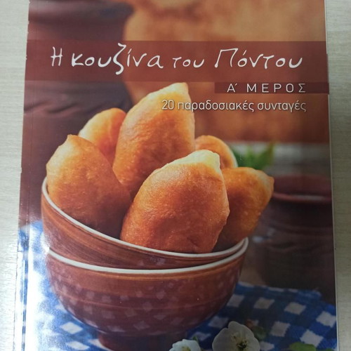 Books new, pack of 4, wine and Greek cuisine