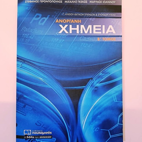 Tutoring books for Grade B Lyceum, algebra, chemistry, physics, language and literature, like new