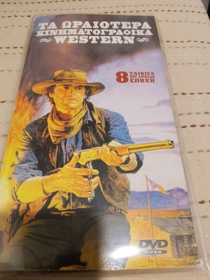 Συλλογή DVD γουέστερν, 16 κλασικές ταινίες