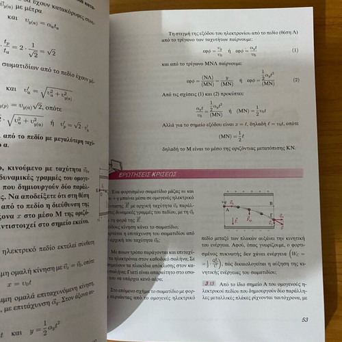 Physics textbook B Lyceum volume B used Savvalas