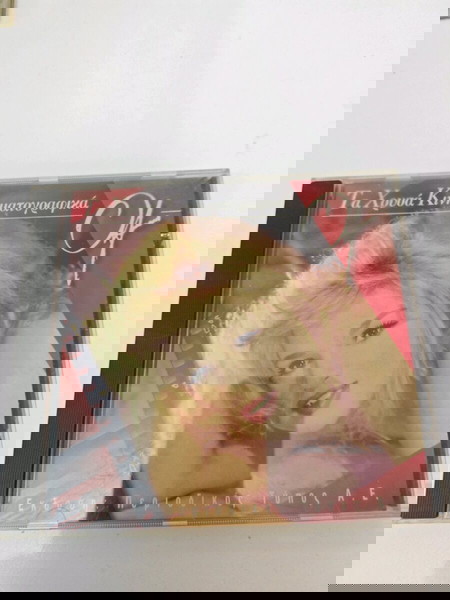 Cd Αλίκη Βουγιουκλάκη τα κινηματογραφικά