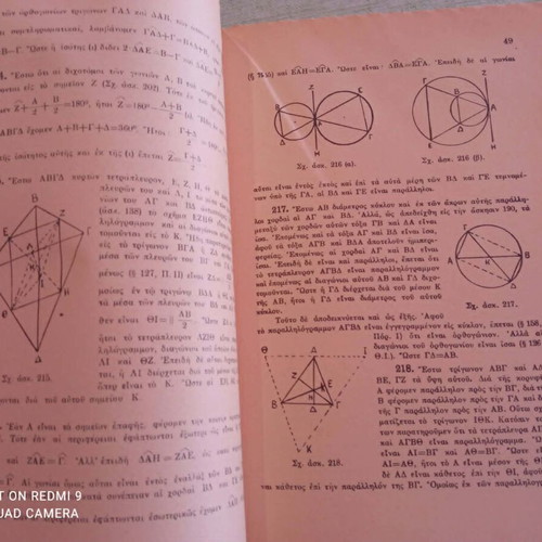 Solutions to Exercises in Theoretical Geometry by Christos A. Barmpastathis, Estia 1950