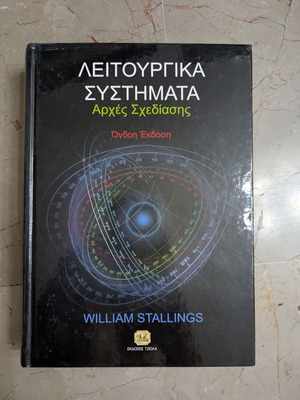 Operating Systems: Internals and Design Principles 8th edition like new