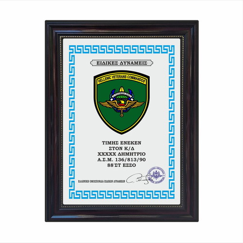 Commemorative Frame with Logo and Text New