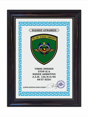 Commemorative Frame with Logo and Text New