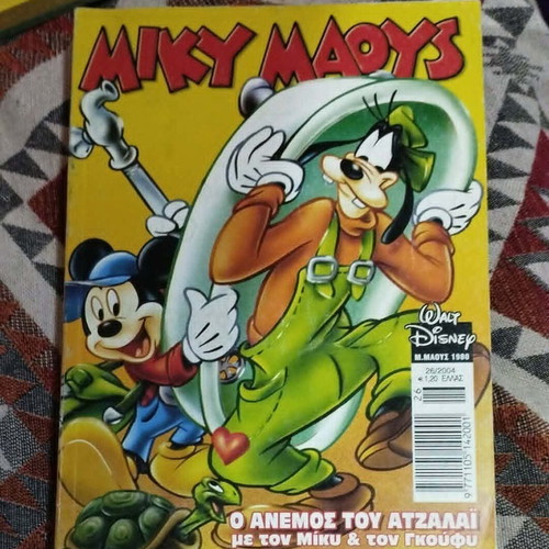 Miky Maoys comic book 1980