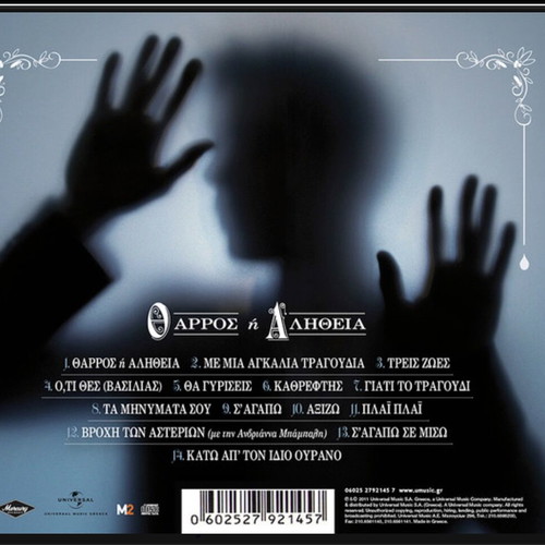 Tharros I Alitheia CD like new by Michalis Hatzigiannis