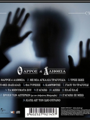 Tharros I Alitheia CD like new by Michalis Hatzigiannis
