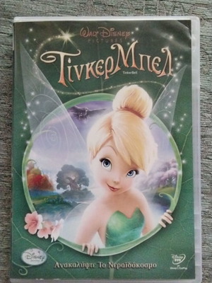 Walt Disney Tinkerbell DVD, dubbed with Greek subtitles