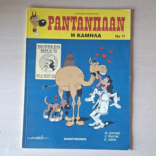 Rantanplan #11 The Camel comic like new